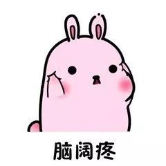 搞笑一组超萌超粉的表情包,少女心为之泛滥
