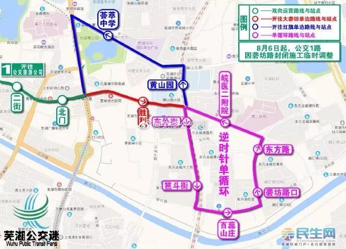 明天起,芜湖公交1路不停大砻坊了,最新绕行线路公布!