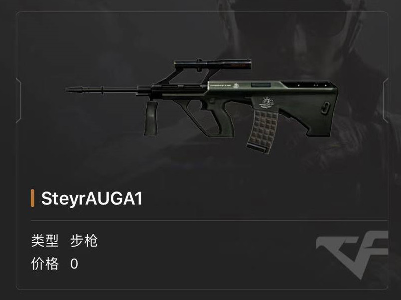 穿越火线,scar-heavy,auga1,ss3