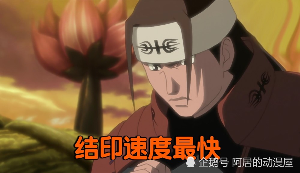 结印最快的四个忍者,宇智波鼬仅第二,而他的结印速度无人能及