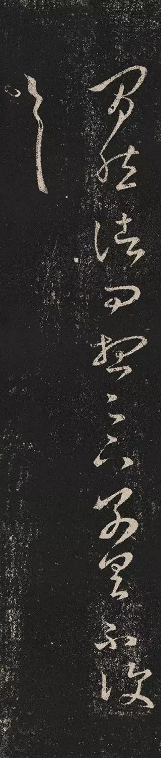 王羲之十七帖高清放大珍藏版