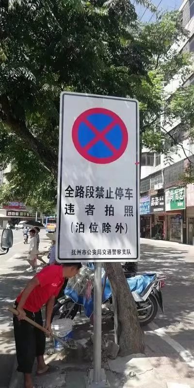 抚州市民,此路段禁止停车,违者抓拍