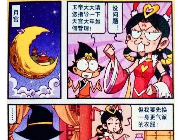 大话降龙:嫦娥变成霸道女总裁治理天牢,玉帝降龙都蹲大牢了