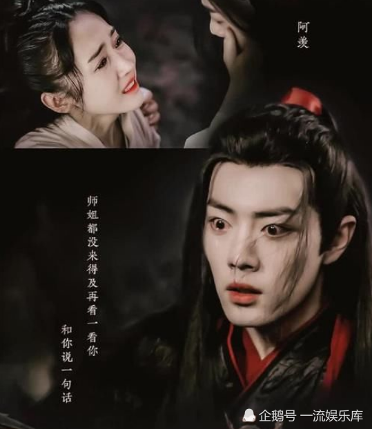 陈情令,金光瑶,魏无羡,师姐,聪明心机