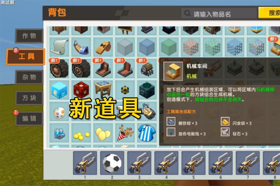 迷你世界:玩家意外发现了激光能量枪,能清除所有物体