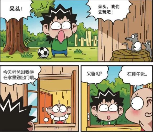 动漫 呆头农场 旺财 搞笑漫画 呆爸 0