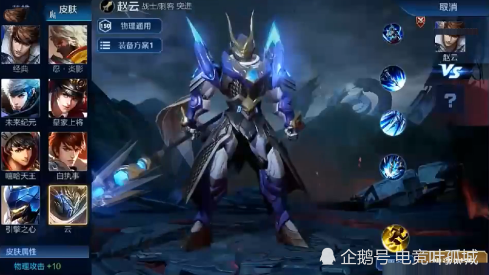 李白典藏皮肤延期,冠军皮肤正式上架,赵云"五虎将"皮肤来袭!