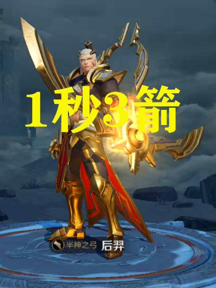 王者荣耀,伽罗,后羿,狄仁杰,嬴政