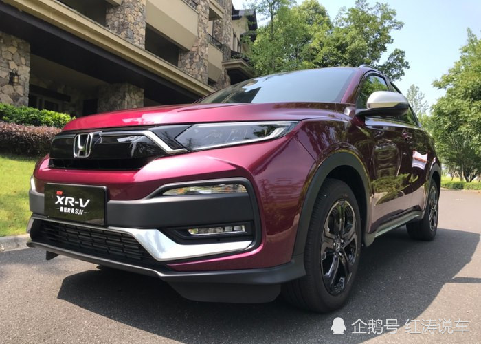 为啥年轻人都这么喜欢本田xr-v?网友:本田品质,值得信赖