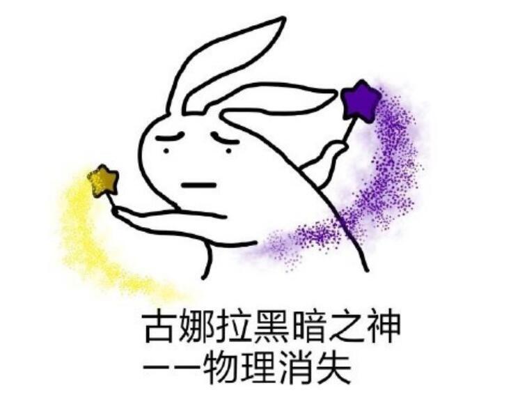 山寨版"仿魔仙"表情包,图一重现物理 魔法的神奇技能!