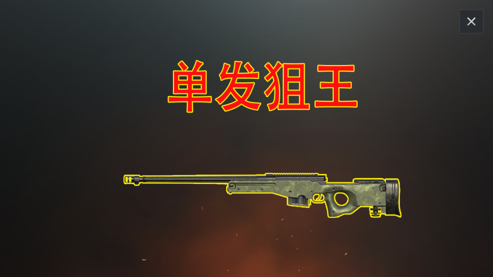 和平精英:狙王是awm,步枪之王是m4,近战之王又是谁呢?