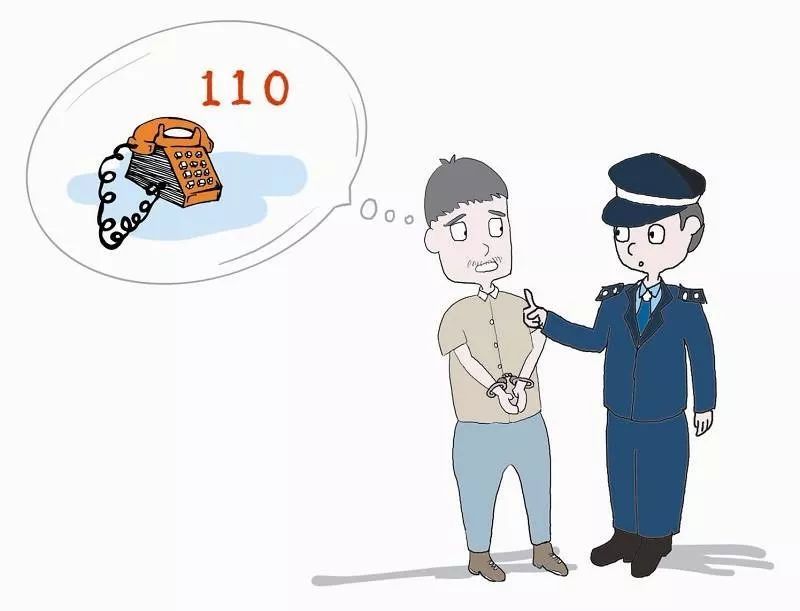 请正确拨打110 !