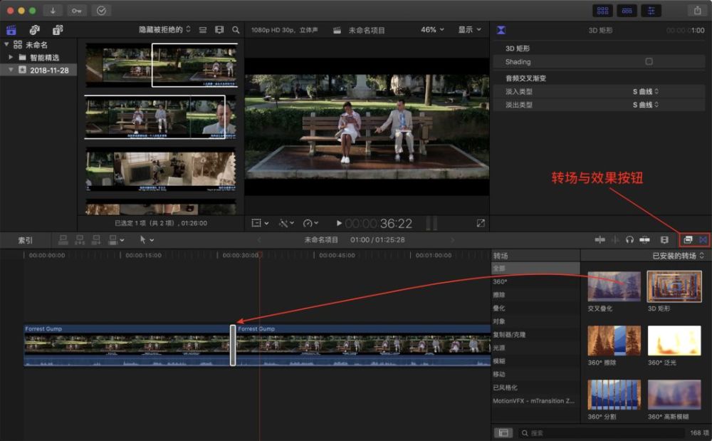 10 分钟教会你用 final cut 剪辑视频