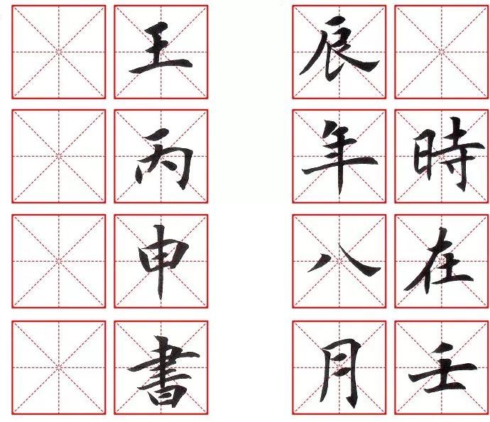 古今碑帖系列之楷书《张黑女》漂亮迷字格!