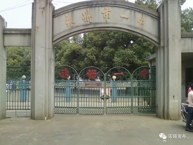 零陵区,永州,水口山镇,龙山村,教育,毕业,教室,高级教师,骨干教师
