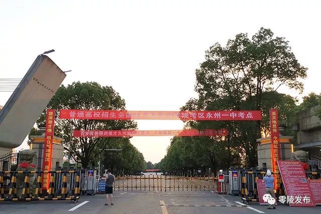 零陵区,永州,水口山镇,龙山村,教育,毕业,教室,高级教师,骨干教师