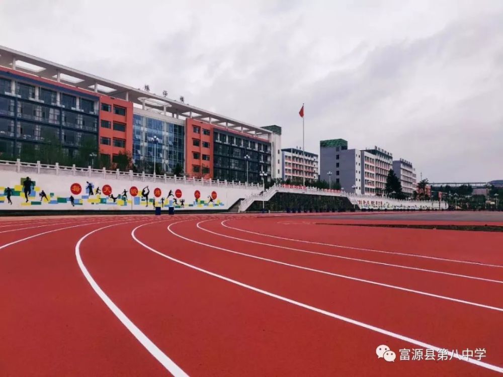 富源县第八中学2019级新生入学须知