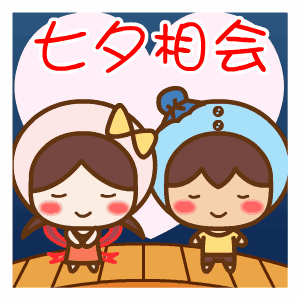 七夕情人节快乐问候祝福语动态表情图片,最美的七夕祝福语短信