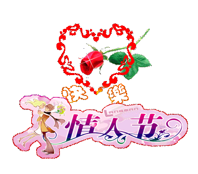 七夕快乐动态图片大全图片