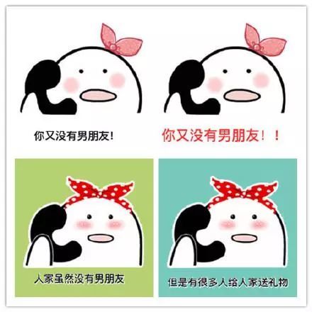 七夕情人节自恋表情包