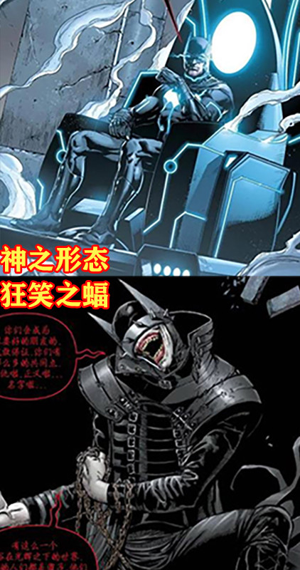 dc:同样是蝙蝠侠,加强版vs黑化版,图4见证狂笑之蝠毁灭!