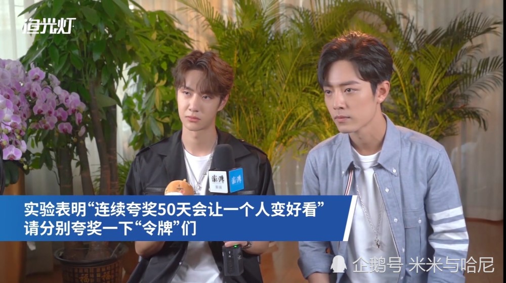 王一博,粉丝,陈情令,肖战