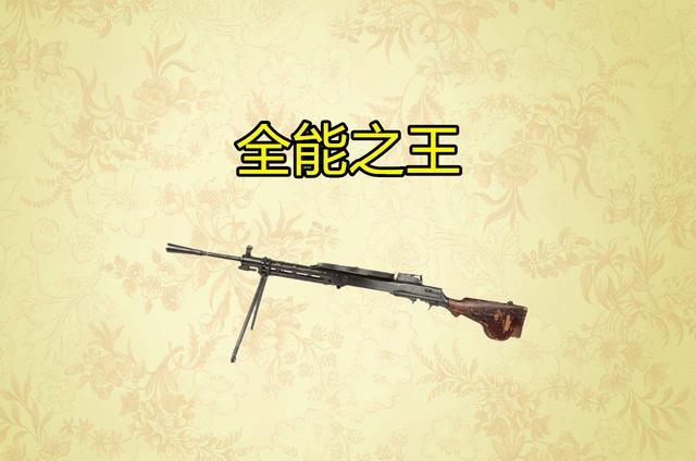 和平精英:无配件武器伤害排行 m249靠边站 大盘鸡排第