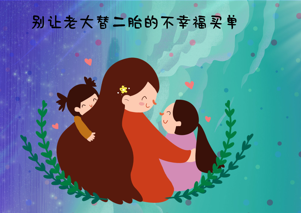 "妈妈给你生个伴儿,你要让着他",女儿一句话回怼,父母