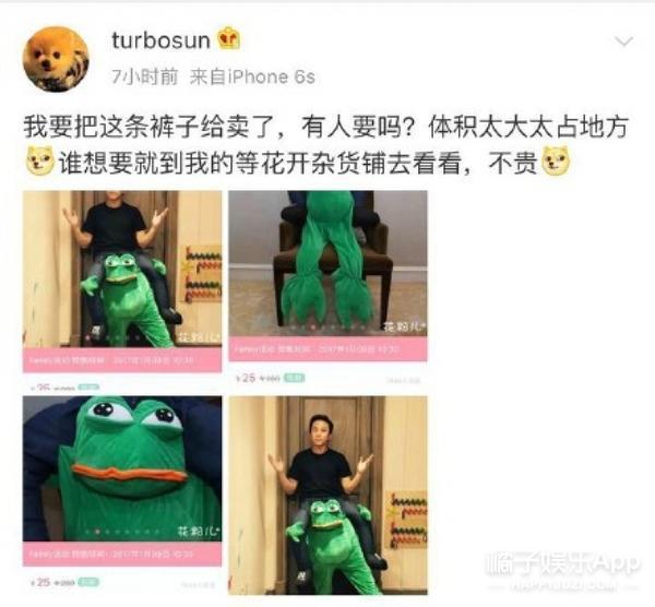孙俪在网上卖邓超的裤子，原价280只卖25还包邮