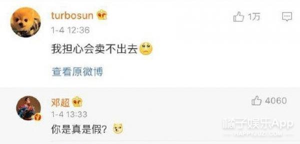 孙俪在网上卖邓超的裤子，原价280只卖25还包邮