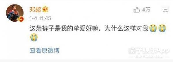 孙俪在网上卖邓超的裤子，原价280只卖25还包邮