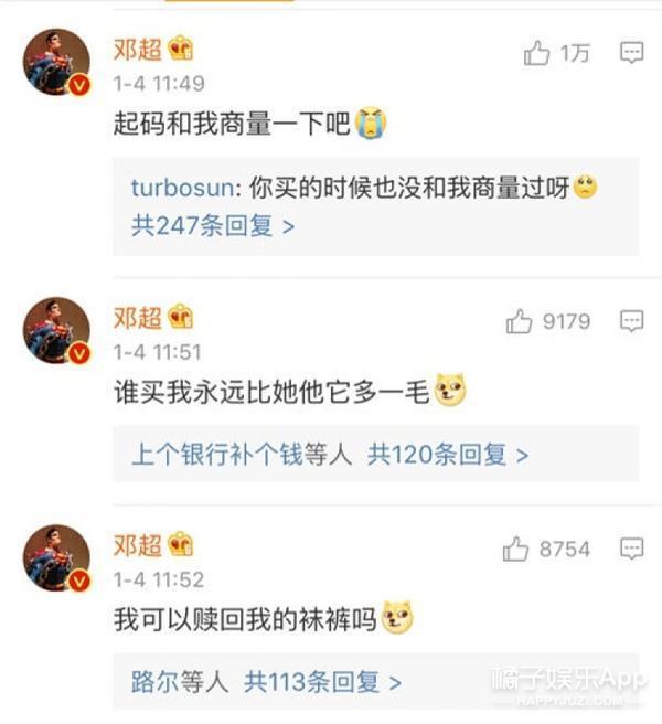 孙俪在网上卖邓超的裤子，原价280只卖25还包邮