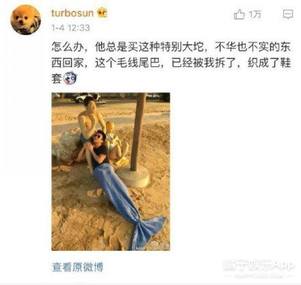 孙俪在网上卖邓超的裤子，原价280只卖25还包邮