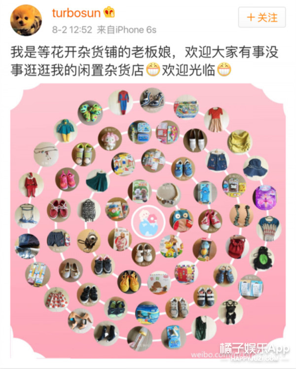 孙俪在网上卖邓超的裤子，原价280只卖25还包邮