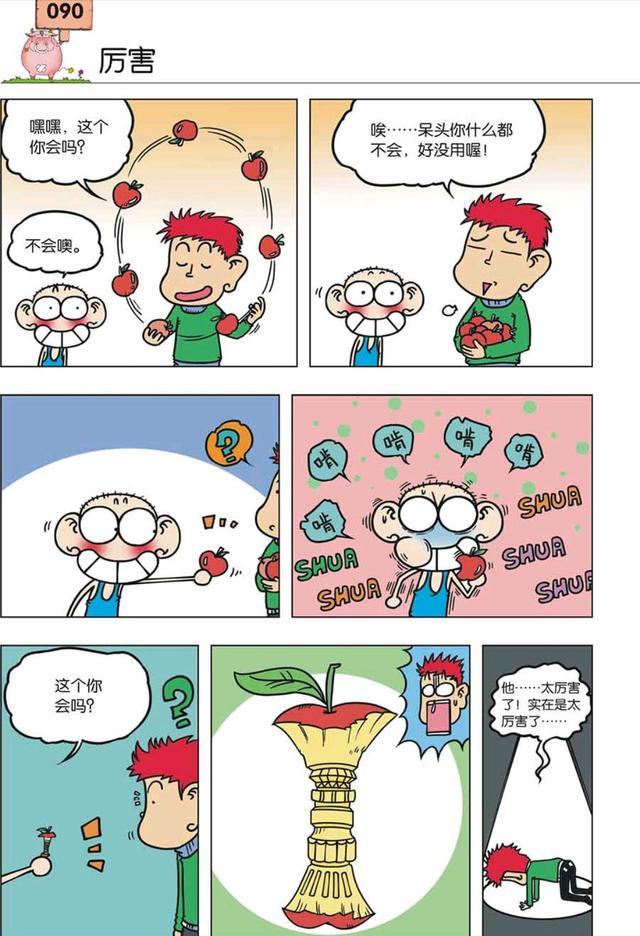 呆头漫画:呆头的特别技能,想问下那个形状是个什么东西?