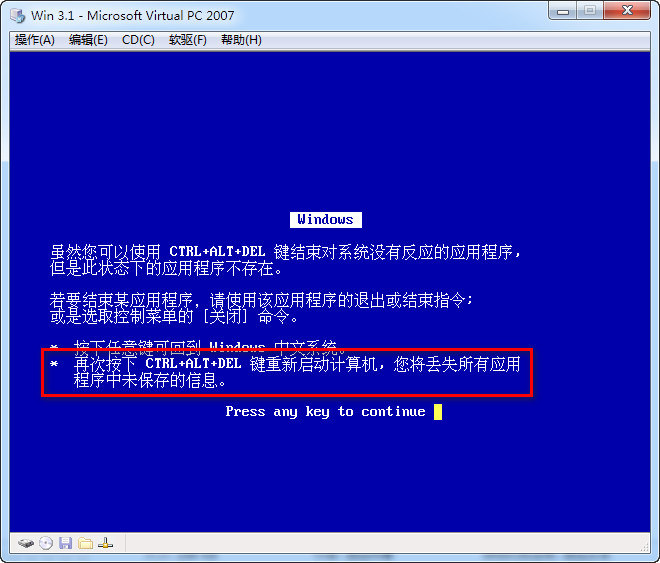 windows 3.1 中文光盘版 安装 图文教程