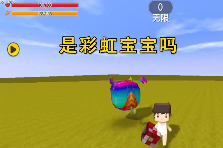 迷你世界:玩家意外发现了七彩小恶魔,击杀能掉宝藏,太