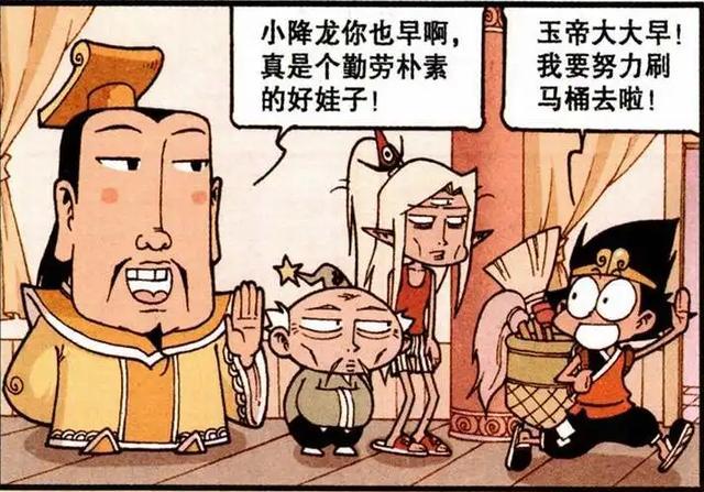 大话降龙漫画:二郎神成玉帝颜值高,管理不行,真玉帝才