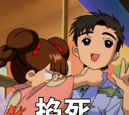 魔卡少女樱表情包太可爱了吧