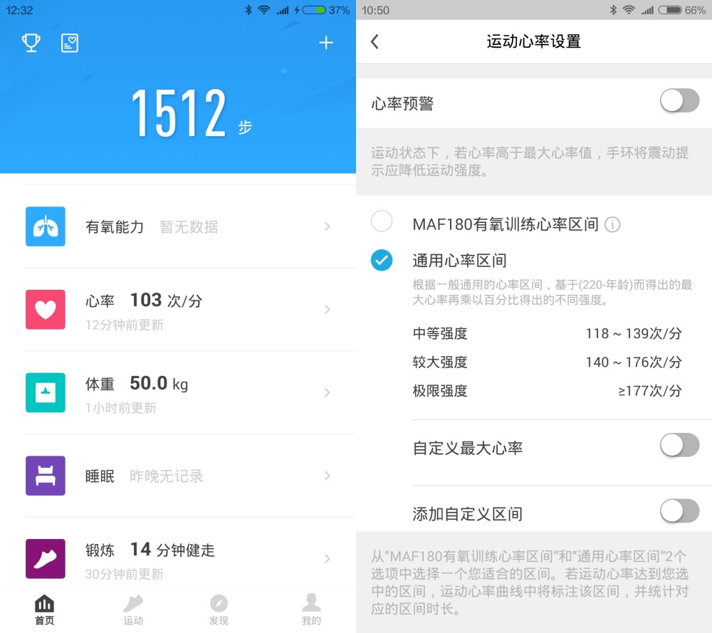 您的贴身健康小保镖,乐心手环5s试用评测