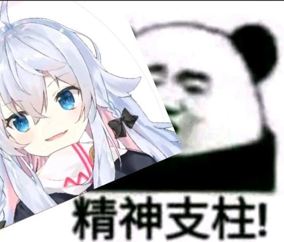 可爱动漫表情包:这就是我的精神支柱!