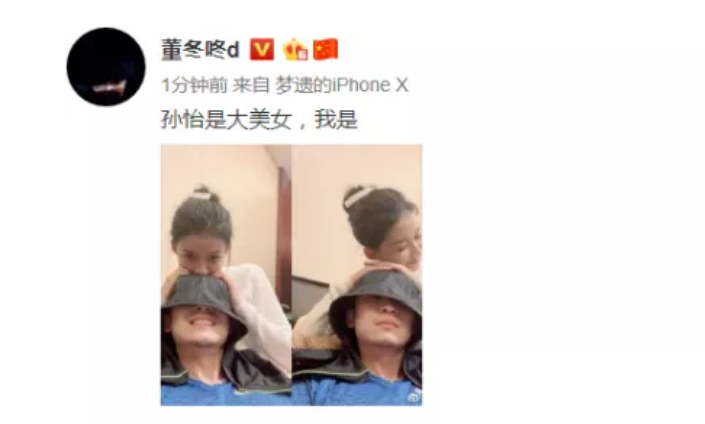 孙怡董子健另类秀恩爱,两人颜值反差大,为哄老婆开心也是拼了