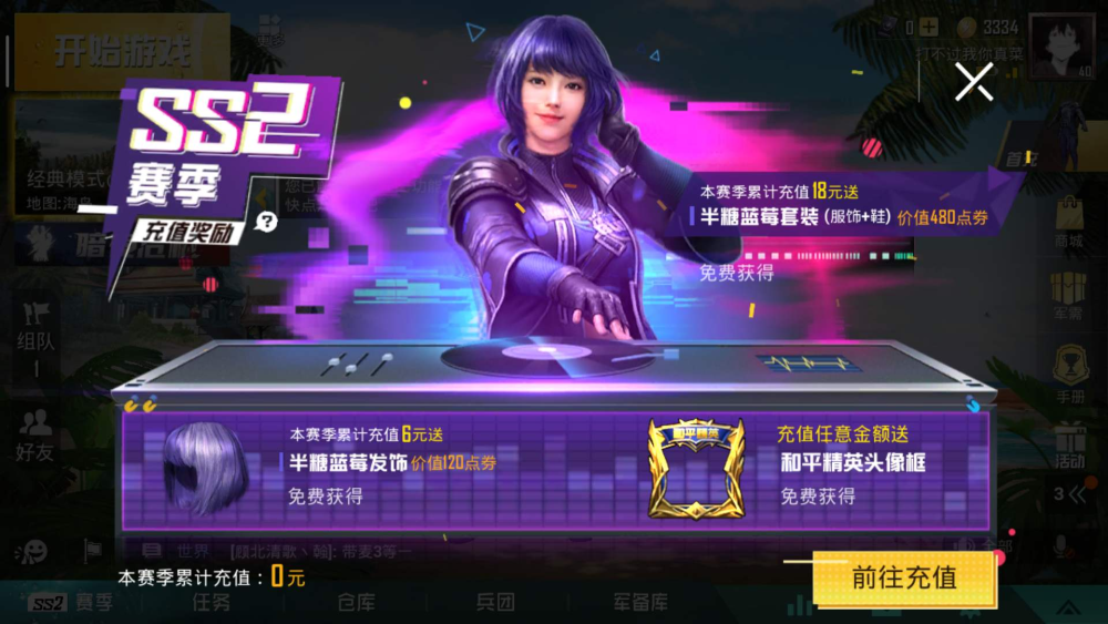 和平精英:ss2赛季壕氪10428元,这个钞能力玩家火了!