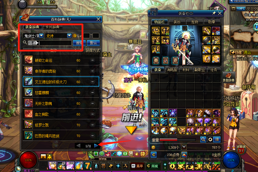 dnf:这把武器废了?要不是被策划限制,这属性比普雷还强