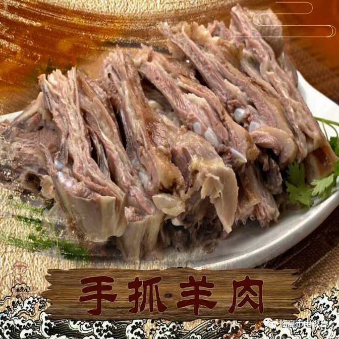临夏美食