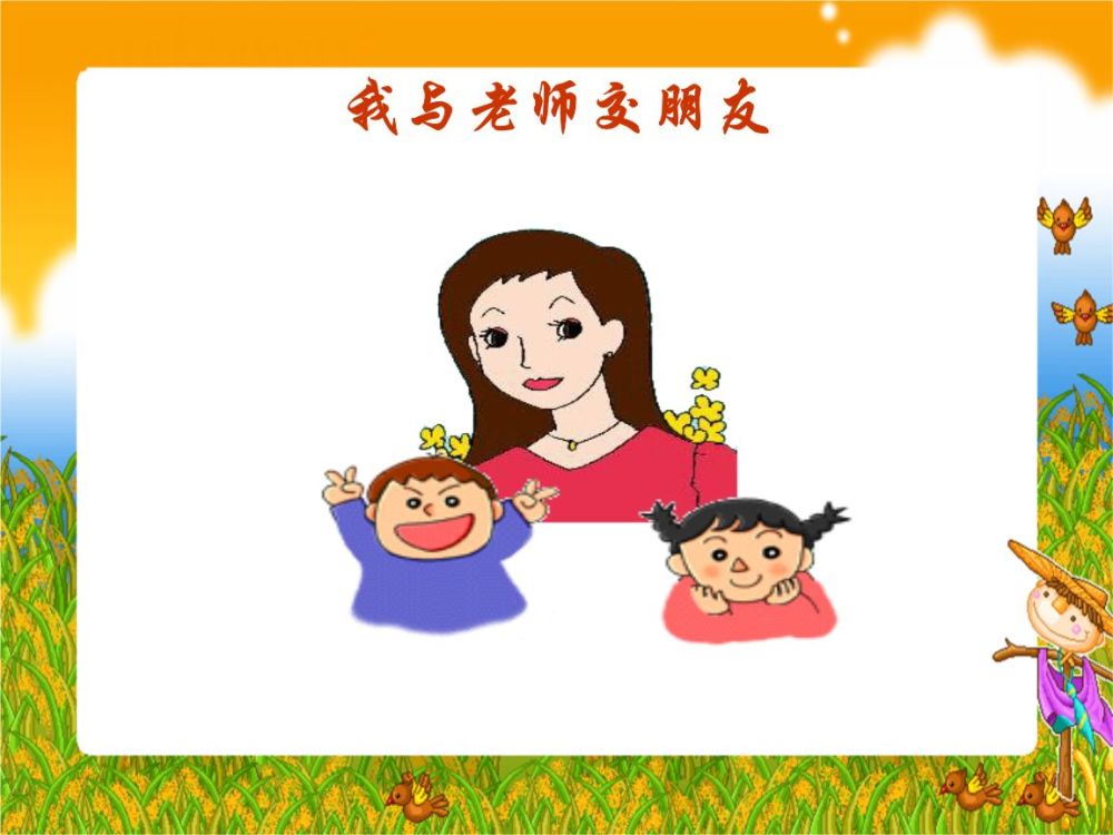 幼儿园老师要家访了,这么做,是给老师和孩子最好的礼物!