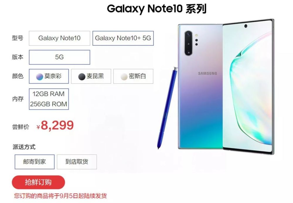 三星galaxy note10系列正式发布 内涵十足诠释"机皇"本质