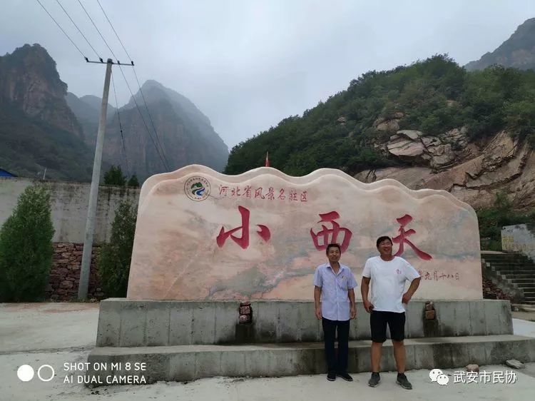 邢台沙河"奶奶顶"观光