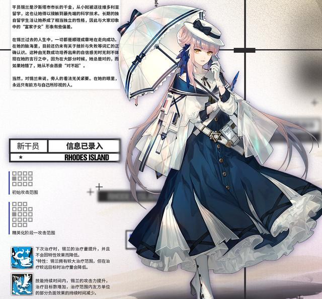 明日方舟五星奶妈锡兰即将登场 能驱散的活动福利奶妈