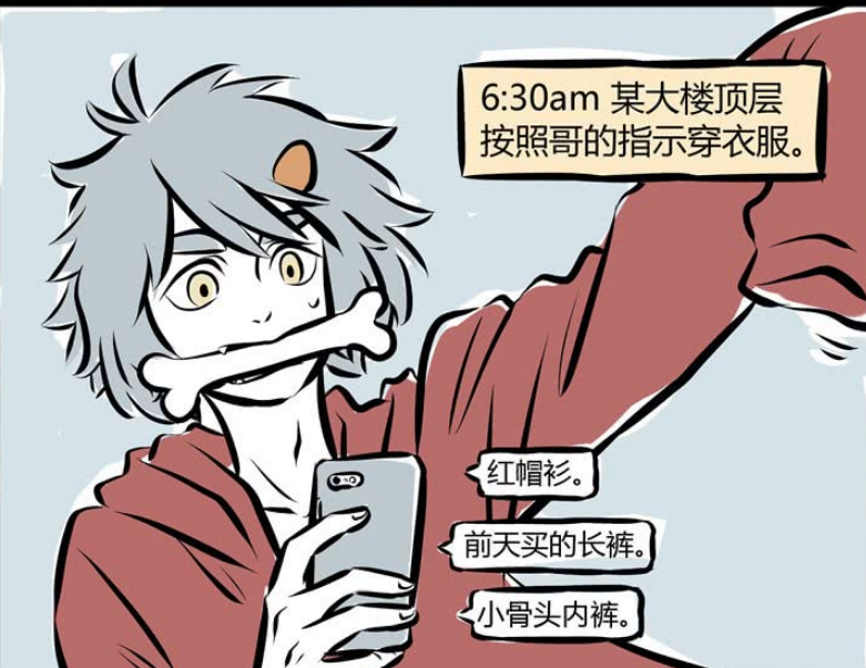 《非人哉》哮天犬的工作,每天给自己找乐子!